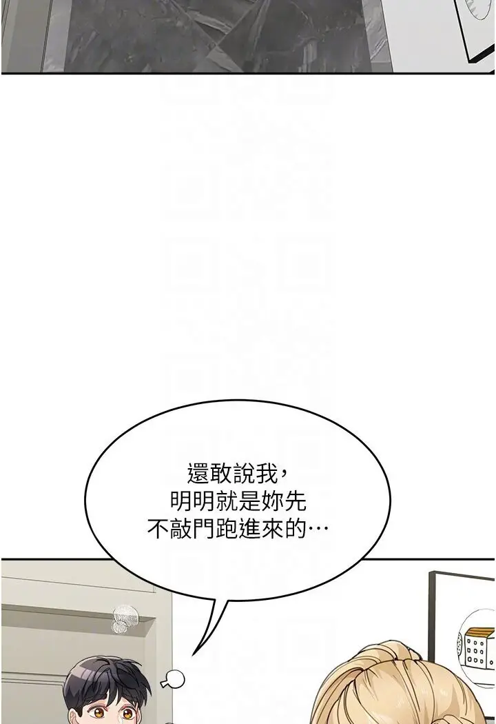 漫画《童颜继母》第30话第16张图