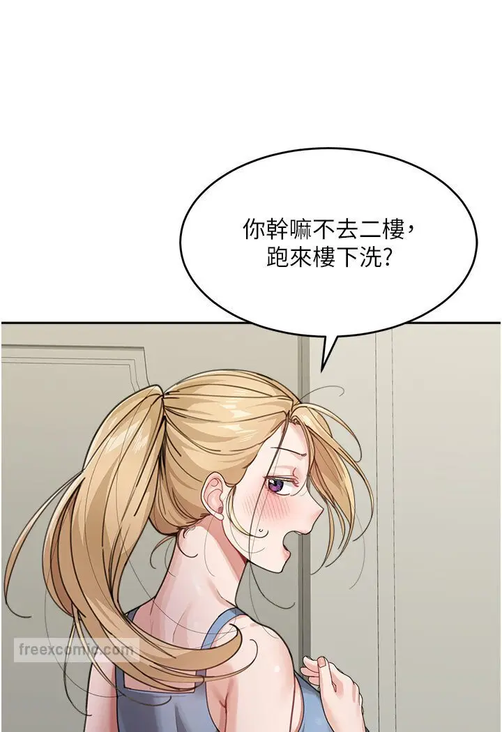 漫画《童颜继母》第30话第18张图