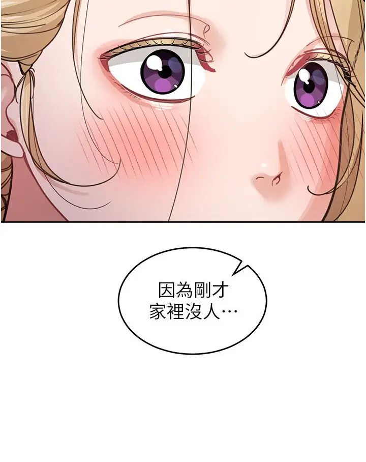 漫画《童颜继母》第30话第20张图