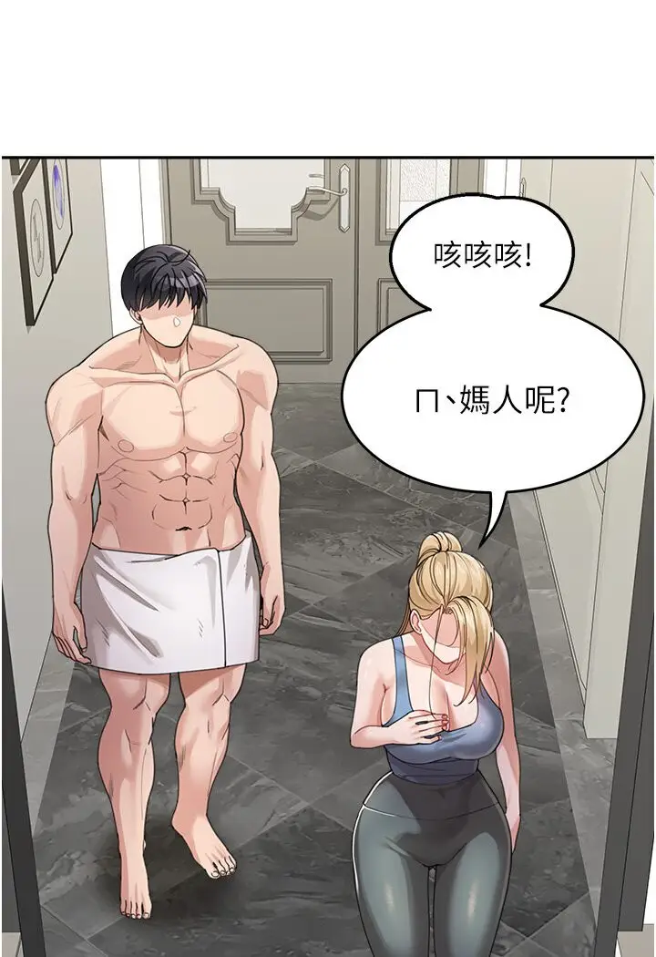 漫画《童颜继母》第30话第25张图