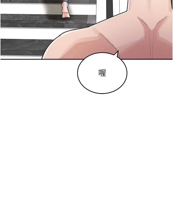 漫画《童颜继母》第30话第29张图