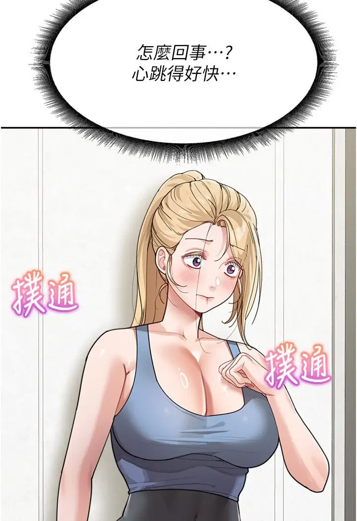 漫画《童颜继母》第30话第33张图