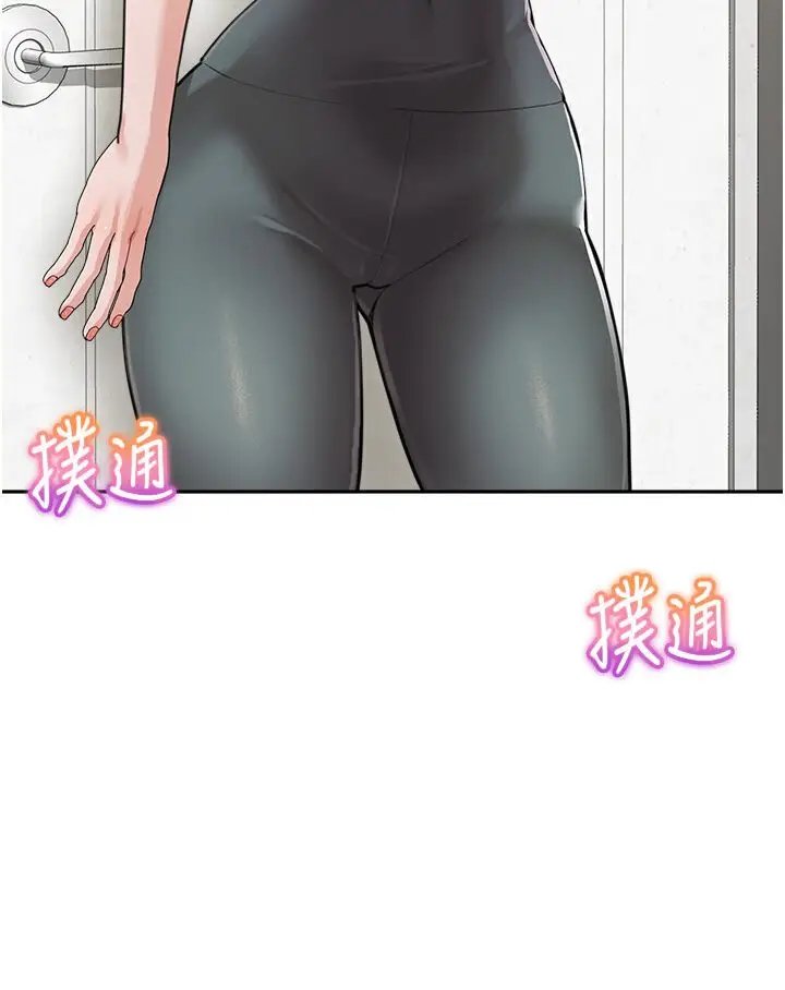 漫画《童颜继母》第30话第34张图