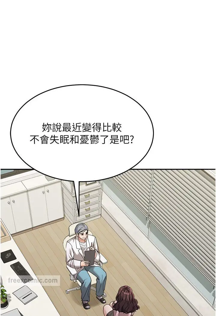 漫画《童颜继母》第30话第36张图