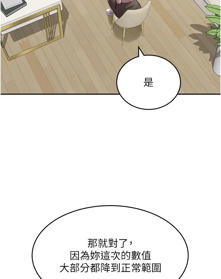 漫画《童颜继母》第30话第37张图