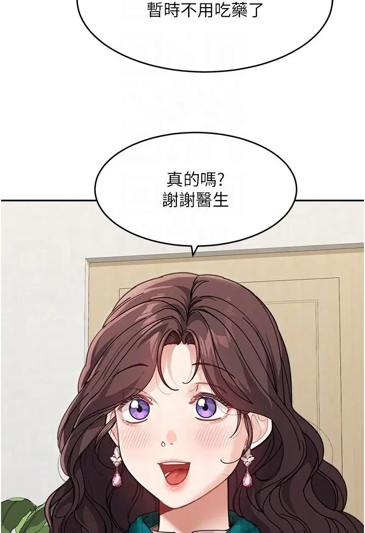 漫画《童颜继母》第30话第39张图