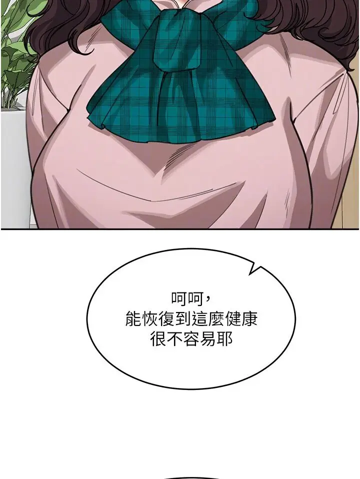 漫画《童颜继母》第30话第40张图