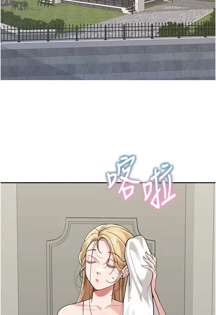 漫画《童颜继母》第30话第44张图