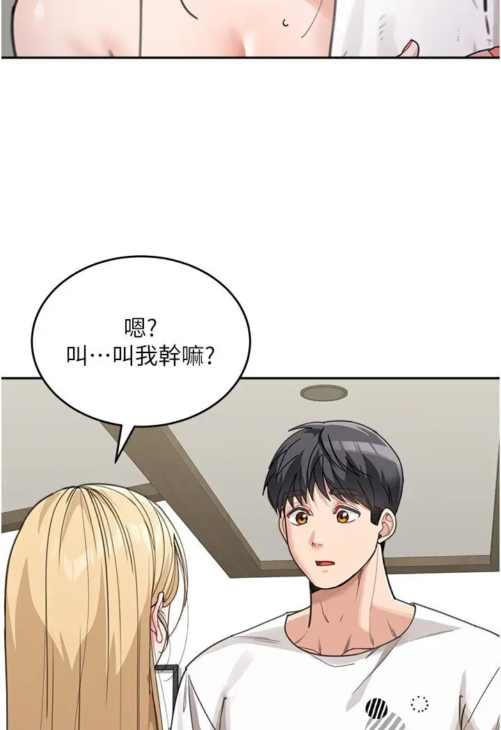 漫画《童颜继母》第30话第47张图