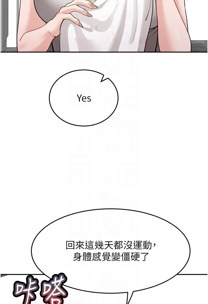 漫画《童颜继母》第30话第50张图