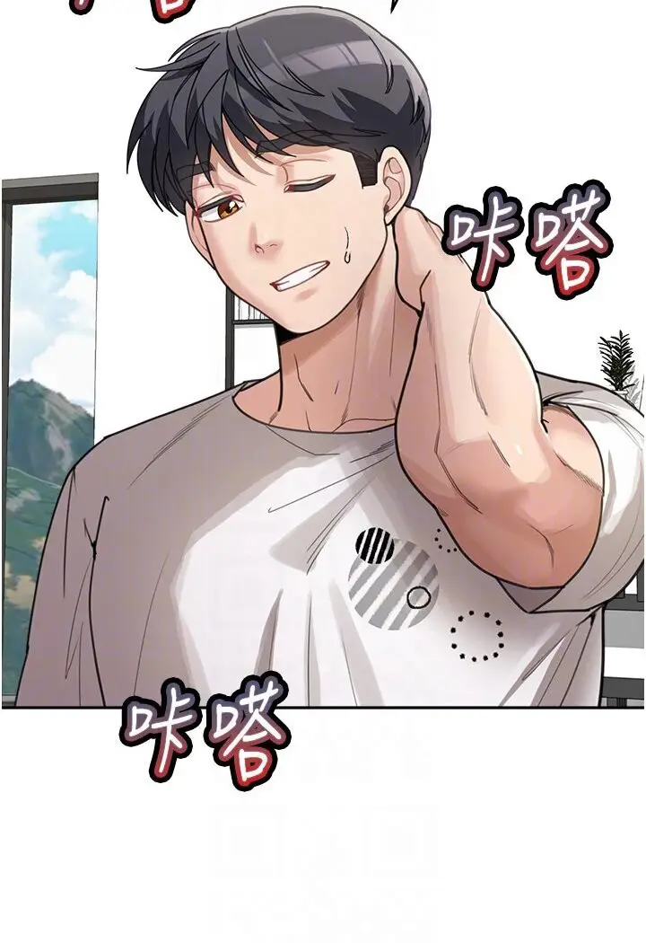 漫画《童颜继母》第30话第51张图
