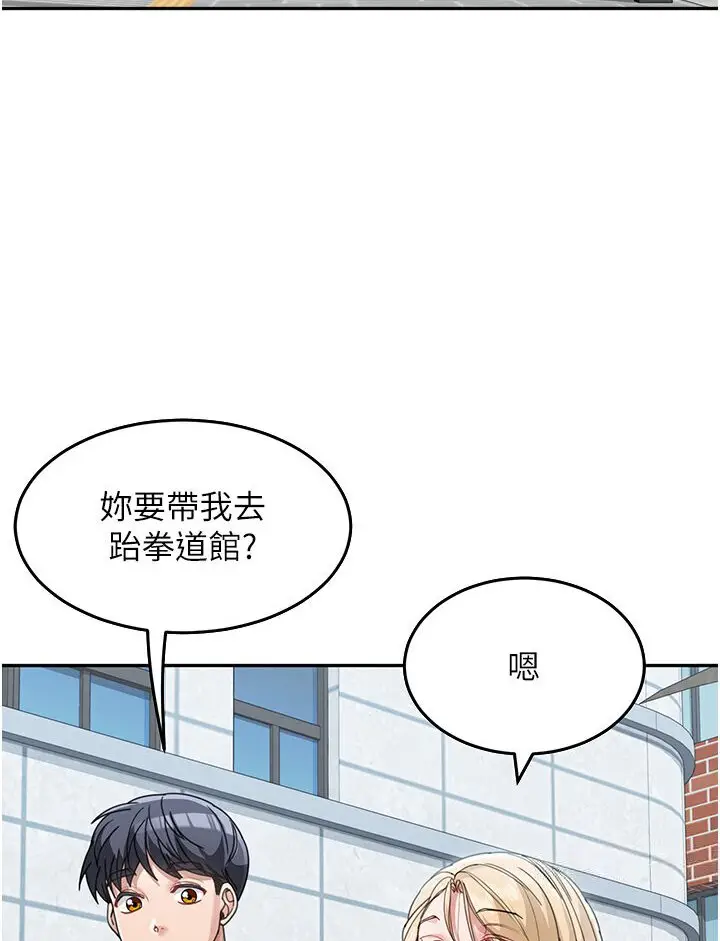 漫画《童颜继母》第30话第55张图