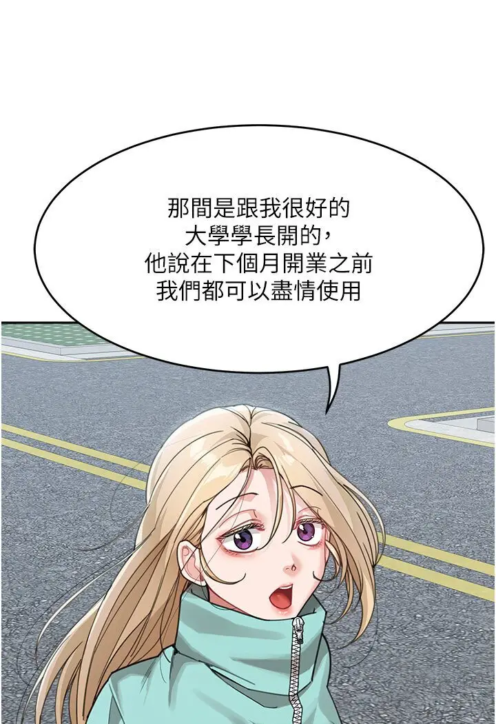 漫画《童颜继母》第30话第57张图