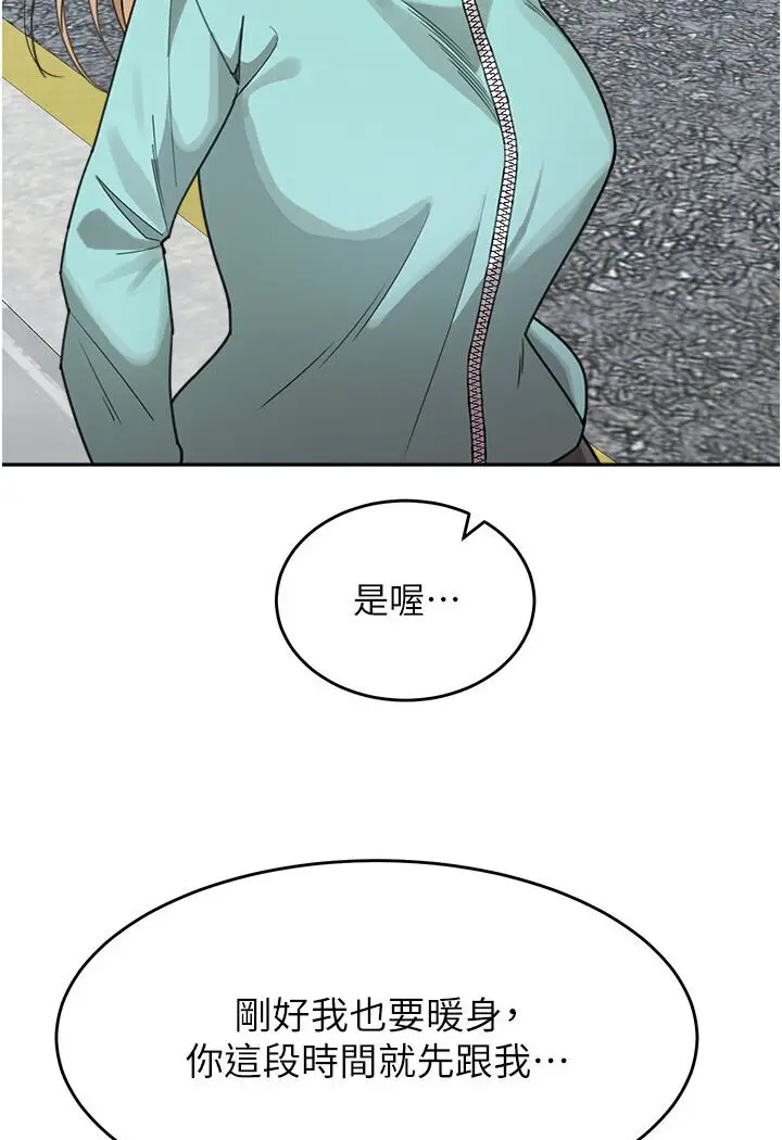 漫画《童颜继母》第30话第58张图