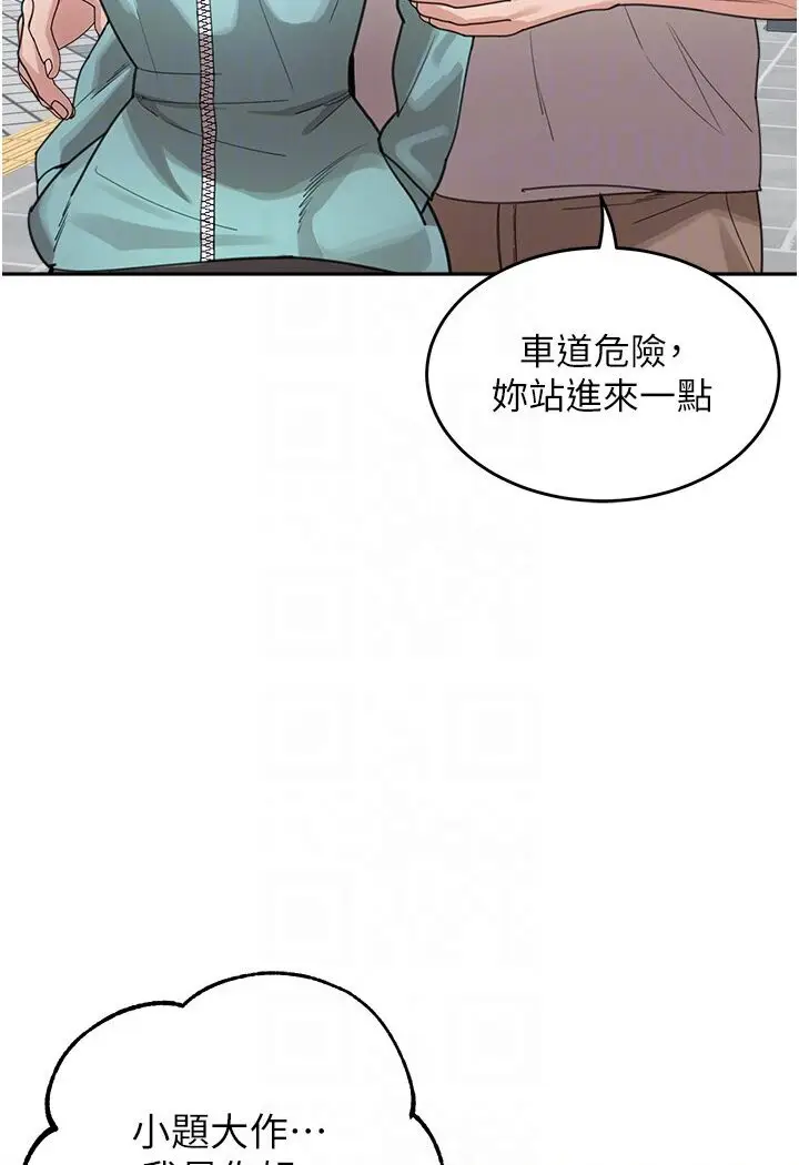 漫画《童颜继母》第30话第61张图