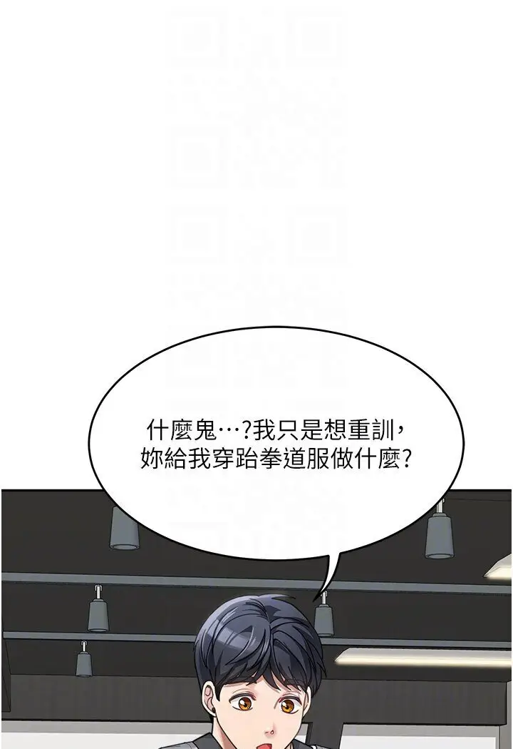 漫画《童颜继母》第30话第66张图