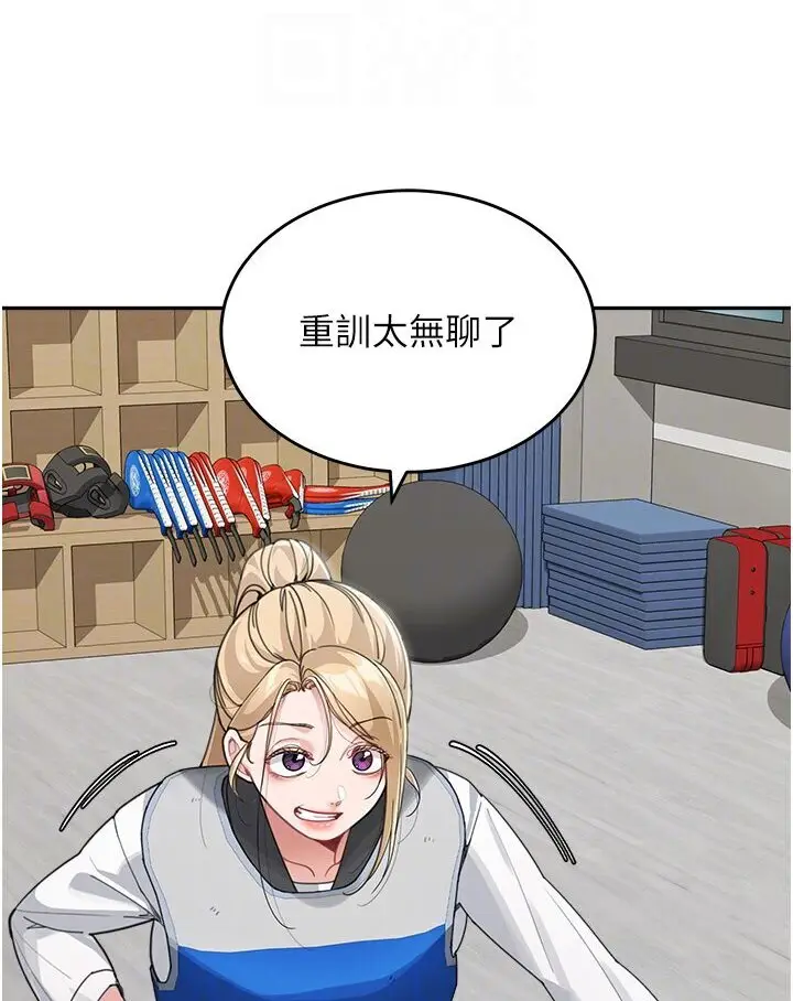 漫画《童颜继母》第30话第68张图