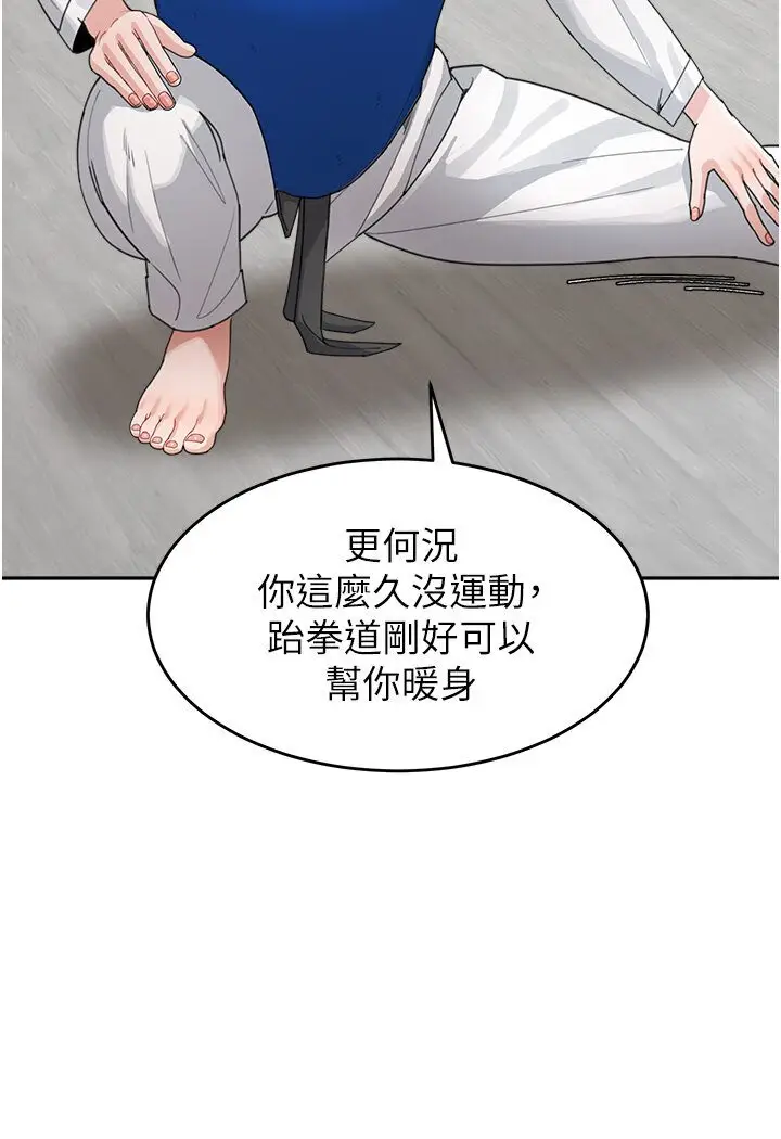 漫画《童颜继母》第30话第69张图