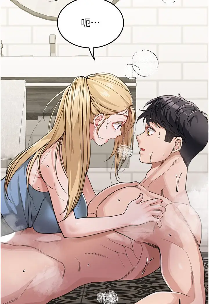 漫画《童颜继母》第30话第7张图