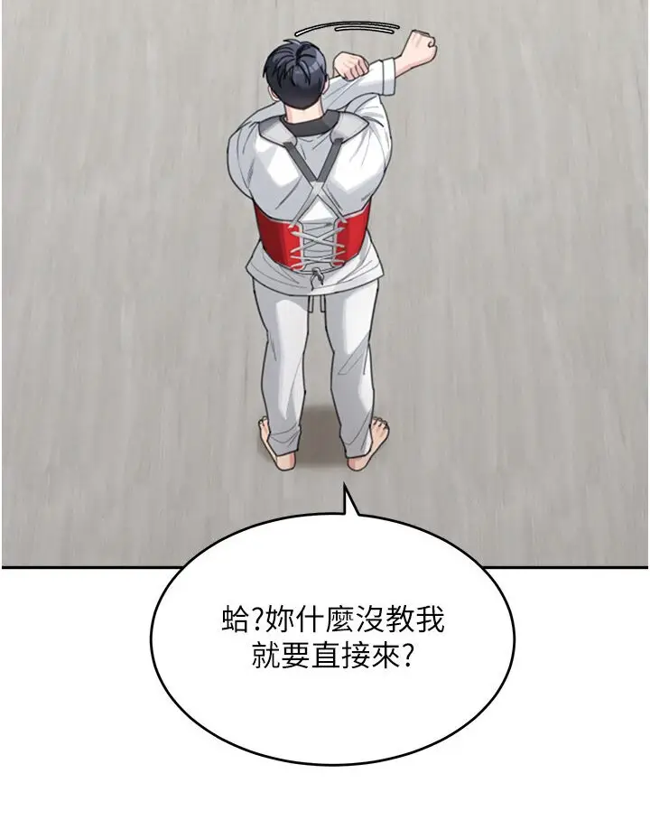 漫画《童颜继母》第30话第71张图