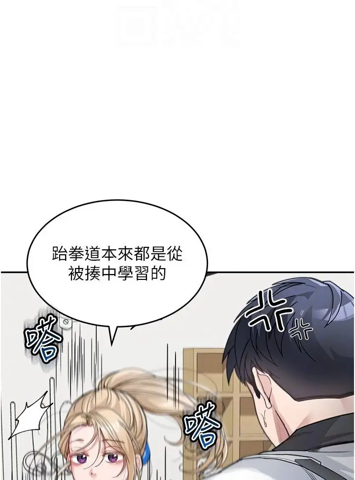 漫画《童颜继母》第30话第74张图