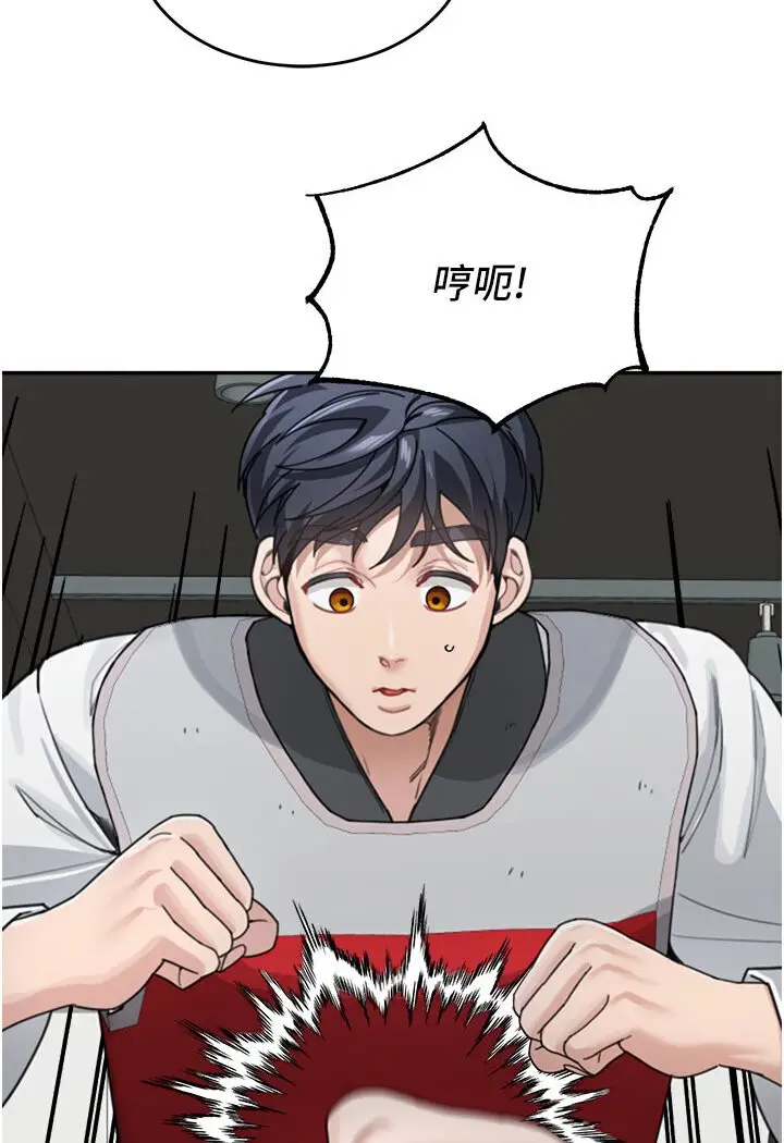 漫画《童颜继母》第30话第76张图