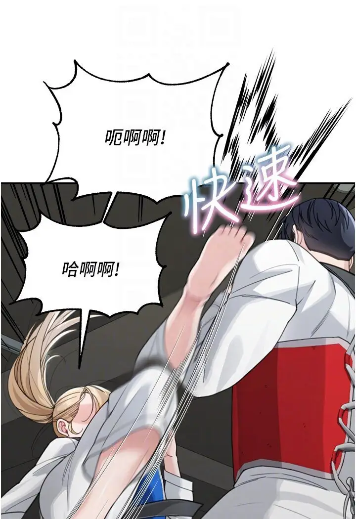漫画《童颜继母》第30话第78张图
