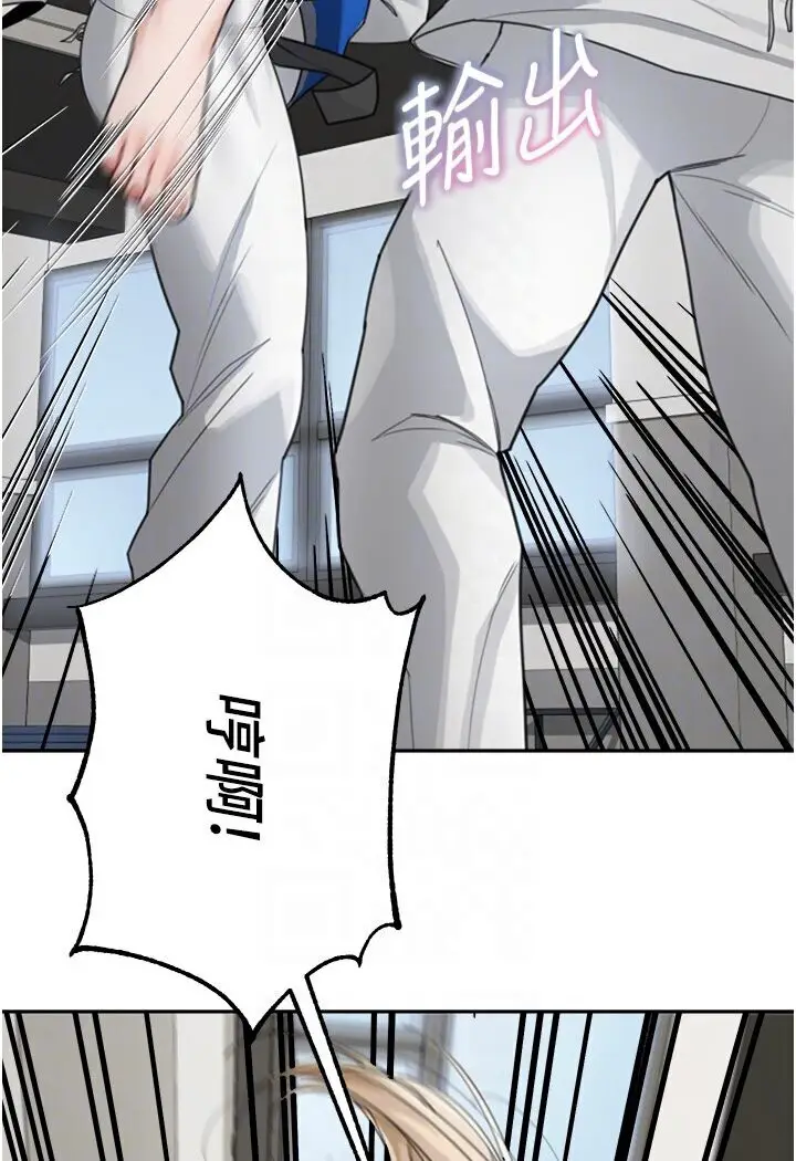 漫画《童颜继母》第30话第79张图