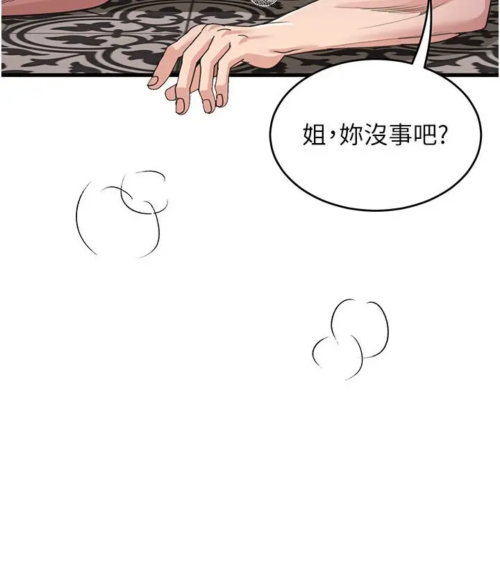 漫画《童颜继母》第30话第8张图