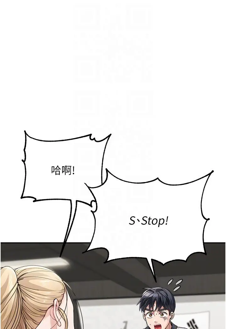 漫画《童颜继母》第30话第82张图