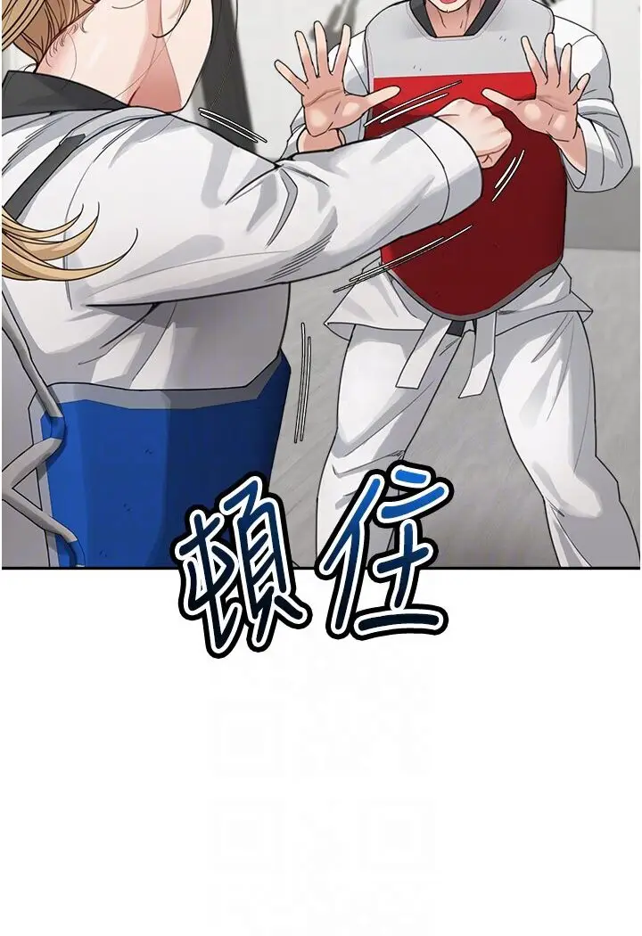 漫画《童颜继母》第30话第83张图