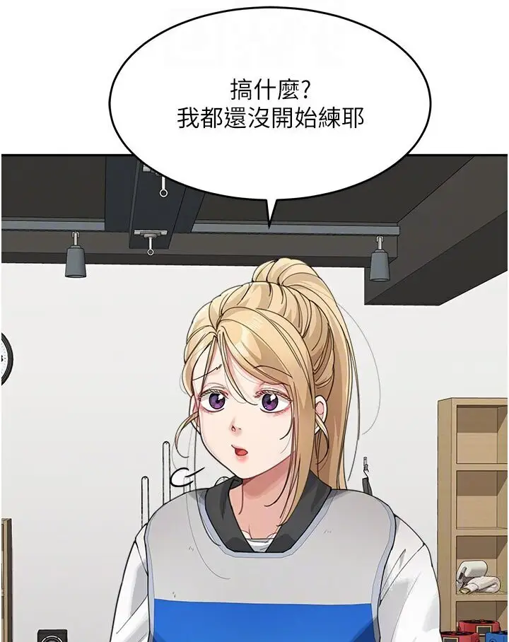 漫画《童颜继母》第30话第84张图