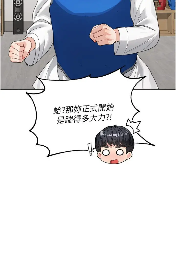 漫画《童颜继母》第30话第85张图