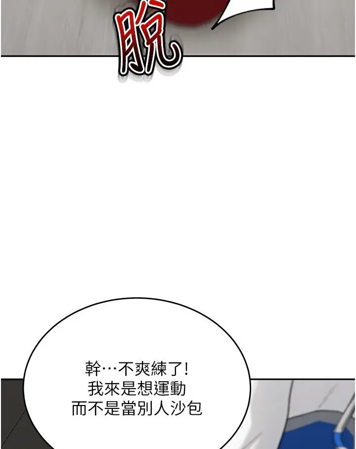 漫画《童颜继母》第30话第87张图