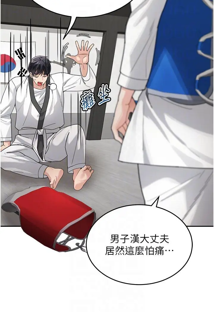 漫画《童颜继母》第30话第88张图