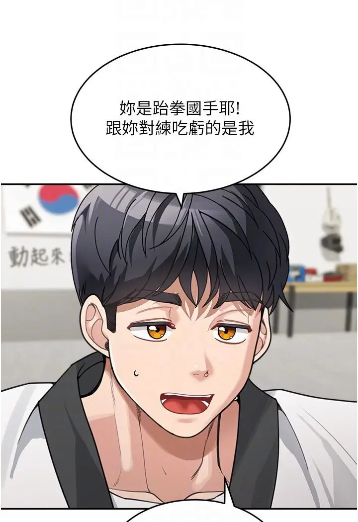 漫画《童颜继母》第30话第89张图