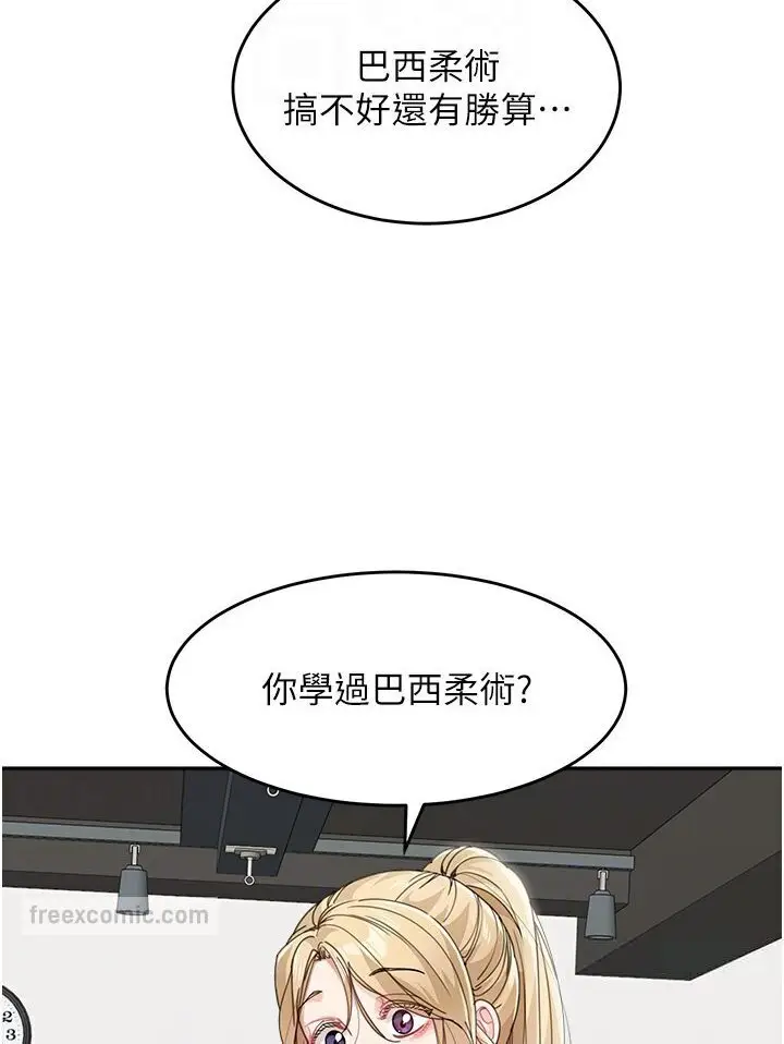 漫画《童颜继母》第30话第90张图