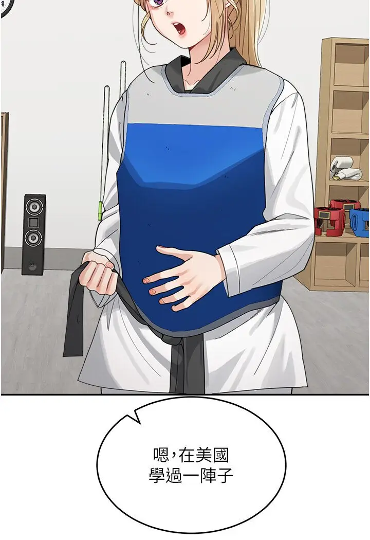 漫画《童颜继母》第30话第91张图