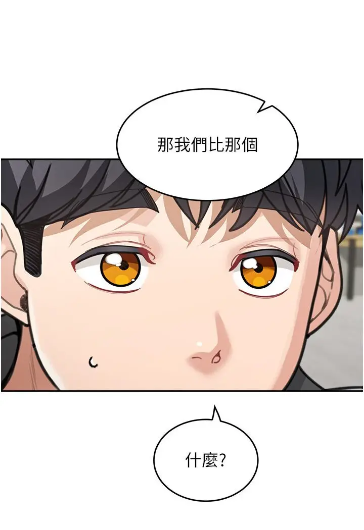 漫画《童颜继母》第30话第92张图