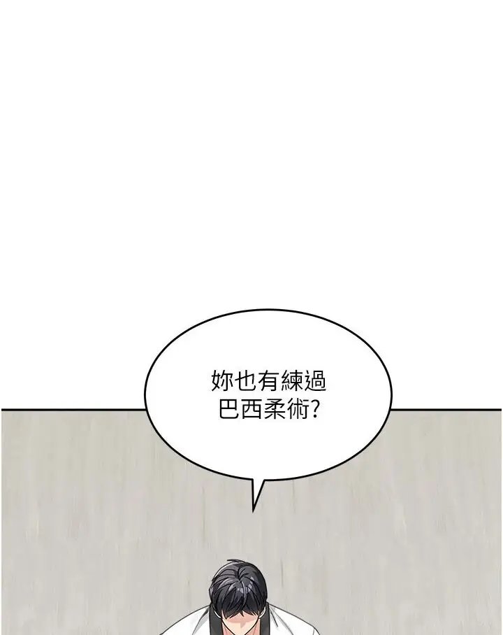 漫画《童颜继母》第30话第93张图