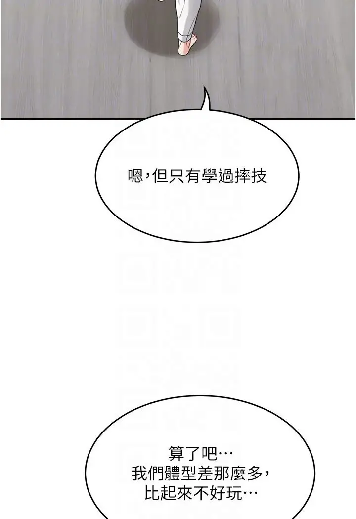 漫画《童颜继母》第30话第95张图