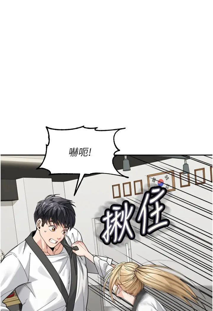 漫画《童颜继母》第30话第97张图