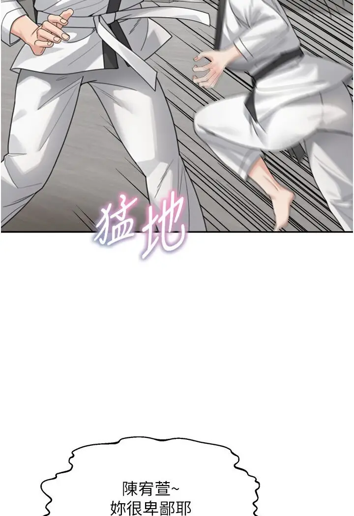 漫画《童颜继母》第30话第98张图