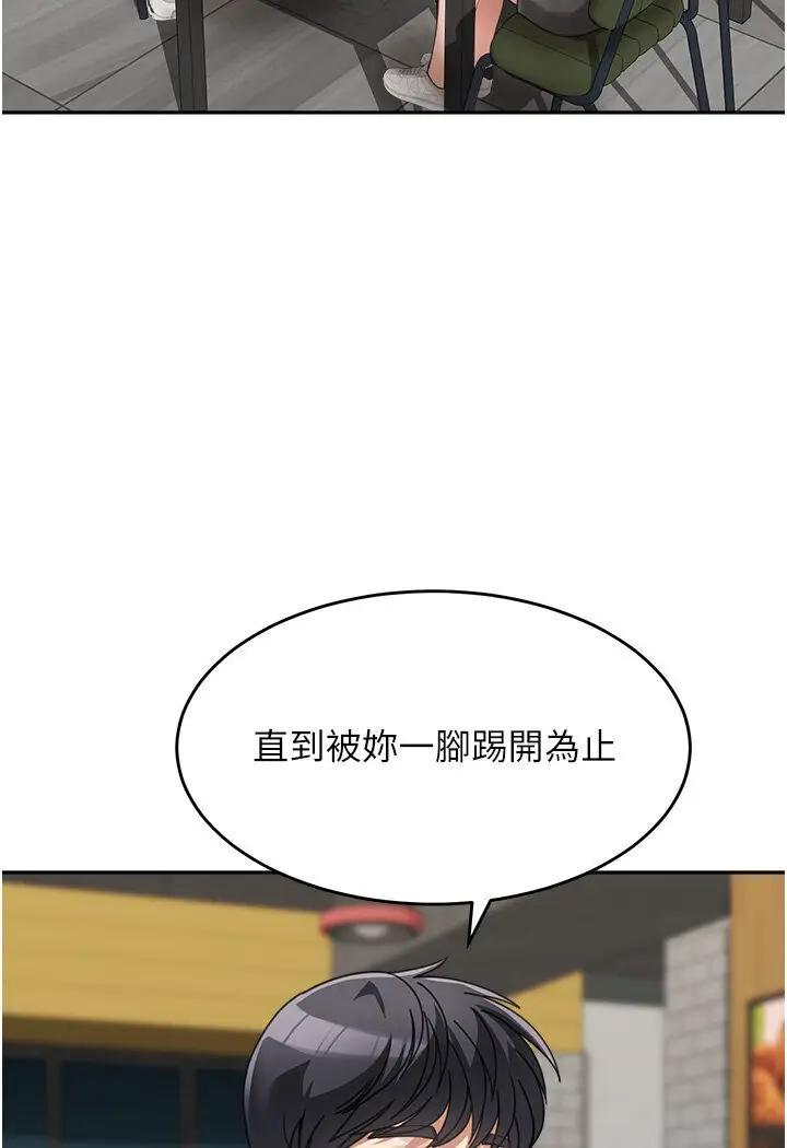 漫画《童颜继母》第31话第101张图