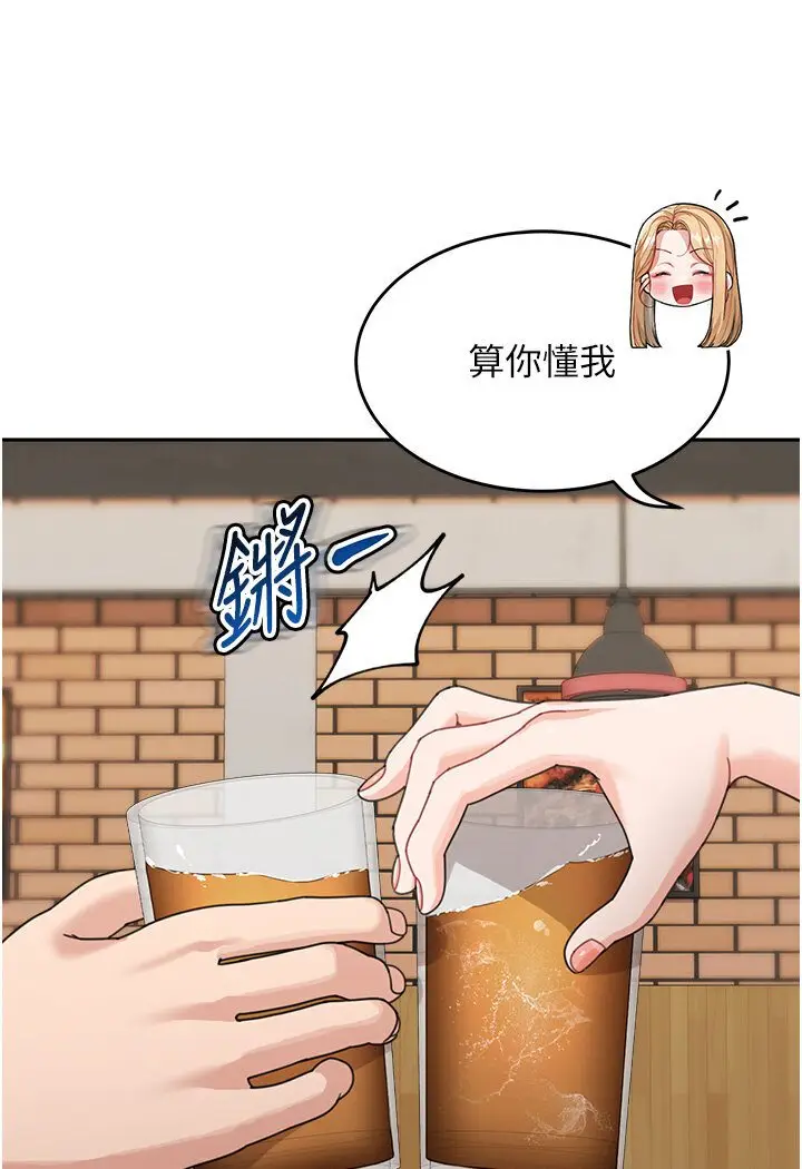 漫画《童颜继母》第31话第105张图