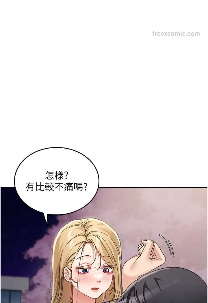 漫画《童颜继母》第31话第108张图