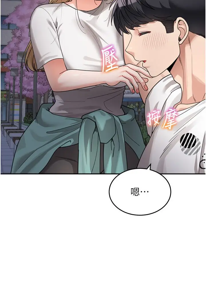 漫画《童颜继母》第31话第109张图