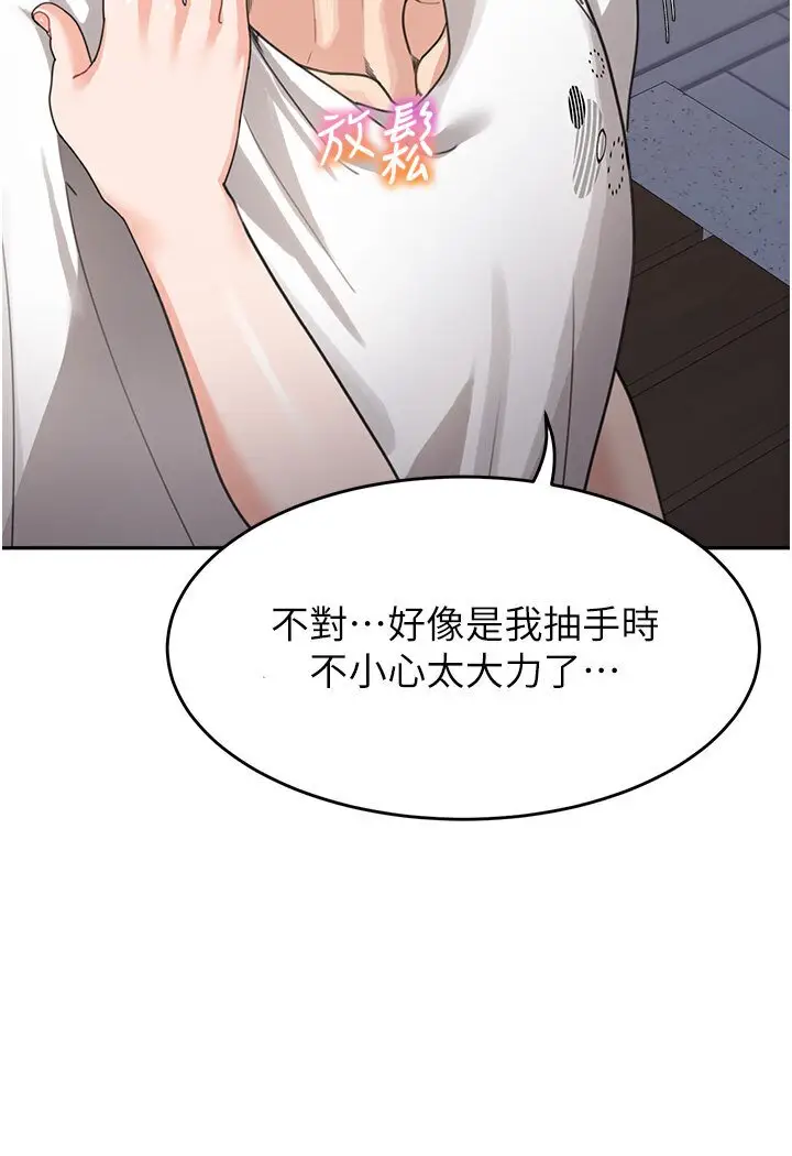 漫画《童颜继母》第31话第111张图