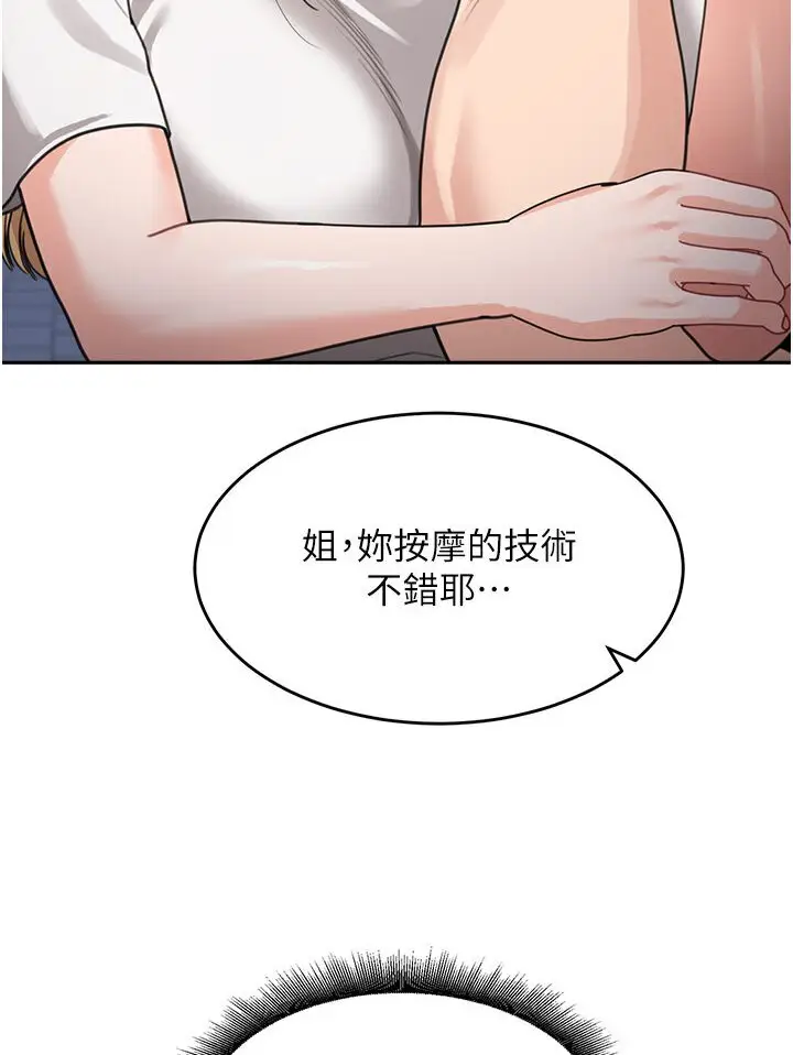 漫画《童颜继母》第31话第113张图