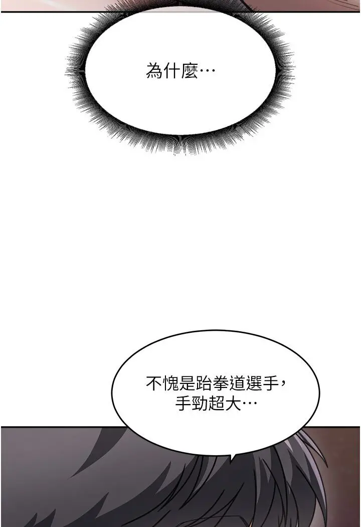 漫画《童颜继母》第31话第115张图